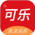 可乐漫画免费观看下拉