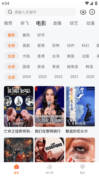 
免费追剧达人