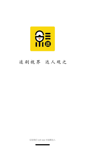 
免费追剧达人