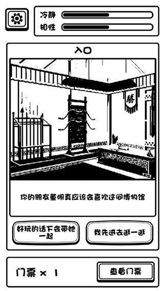 
规则怪谈博物馆 2025最新版