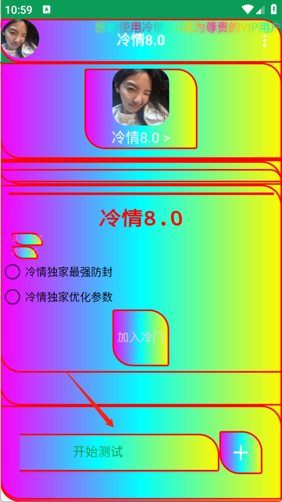 
冷情8.0