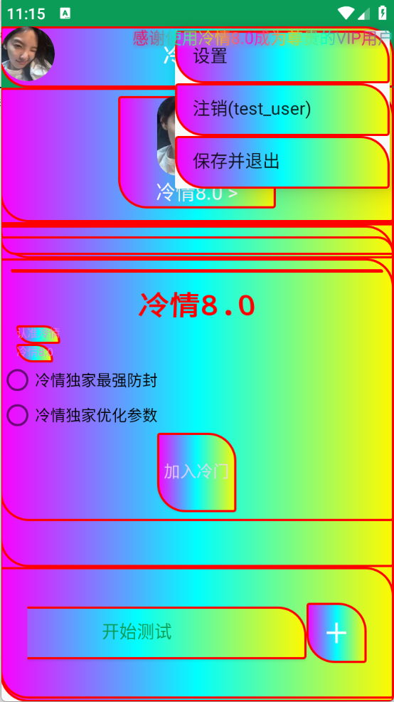
冷情8.0