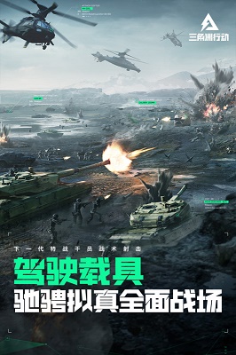 
三角洲行动 搜打撤手机版