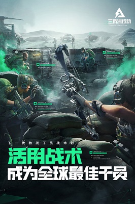 
三角洲行动 搜打撤手机版