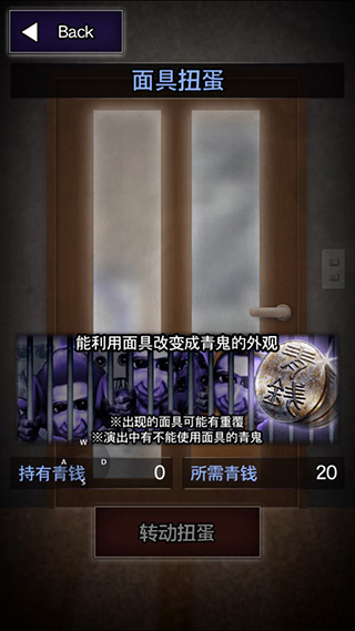 
青鬼 官方版