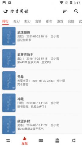 
方寸阅读 小说阅读器