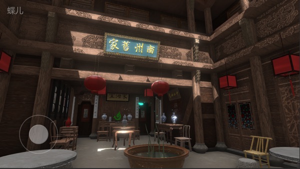 
徽州古宅：蝶儿 官方正版