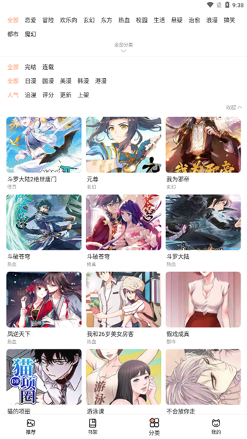 
喵趣漫画 官网下载入口