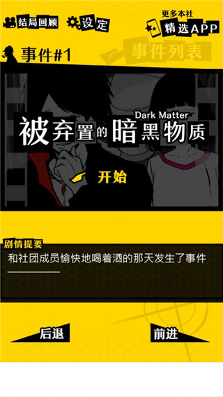 
笨蛋推理 安卓汉化版