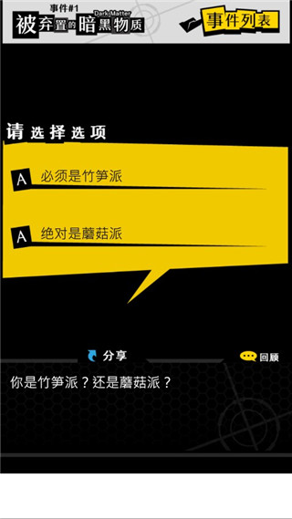 
笨蛋推理 安卓汉化版
