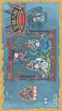 
出将入相