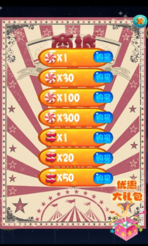 
魔法糖果屋
