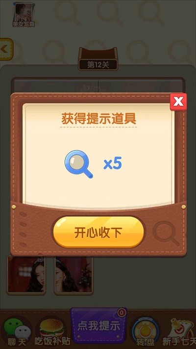 
拼图达人秀