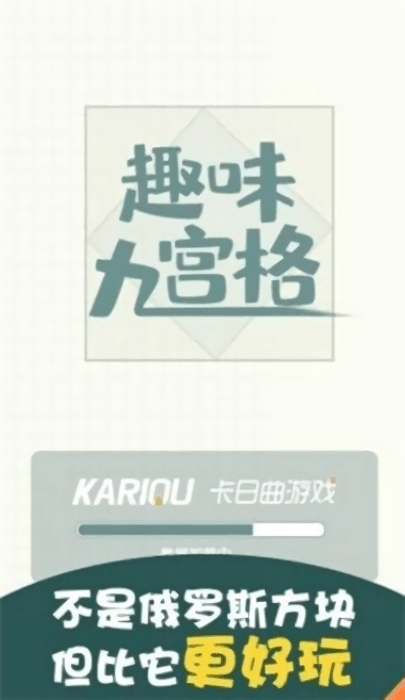
趣味九宫格