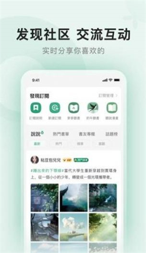 
野果阅读 app官网版