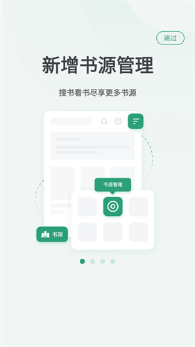
野果阅读 app官网版