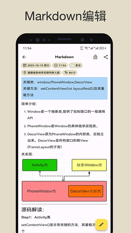 
榴莲日记 安卓版