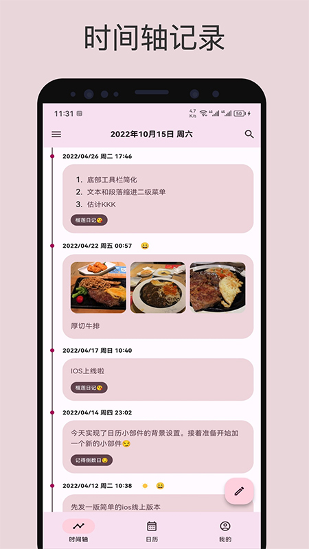 
榴莲日记 安卓版