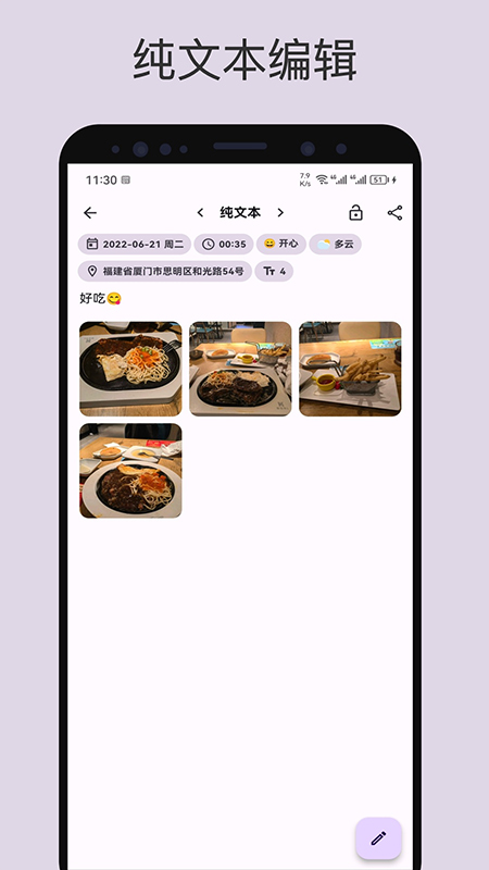 
榴莲日记 安卓版