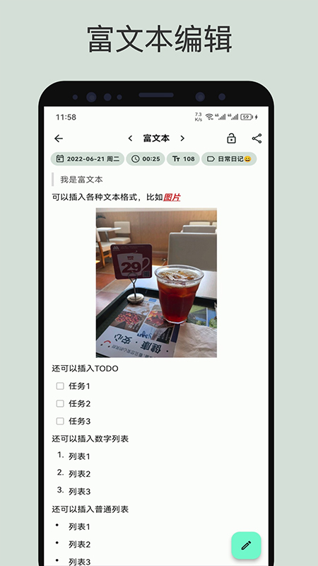 
榴莲日记 安卓版