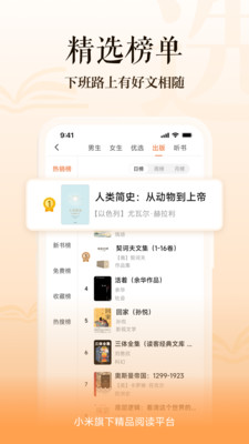 
多看阅读 墨水屏版