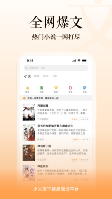 
多看阅读 墨水屏版