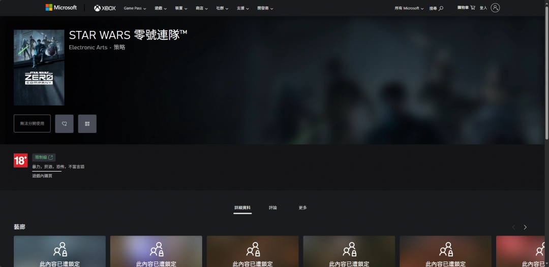 《星球大战：零号连队》游戏游玩平台介绍