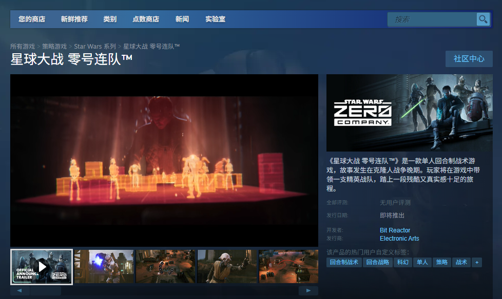 《星球大战：零号连队》游戏游玩平台介绍