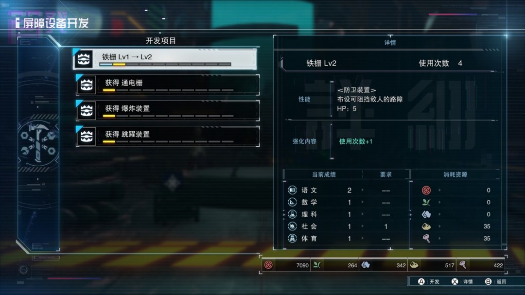 《百日战纪 -最终防卫学园-》开发者成就做法介绍
