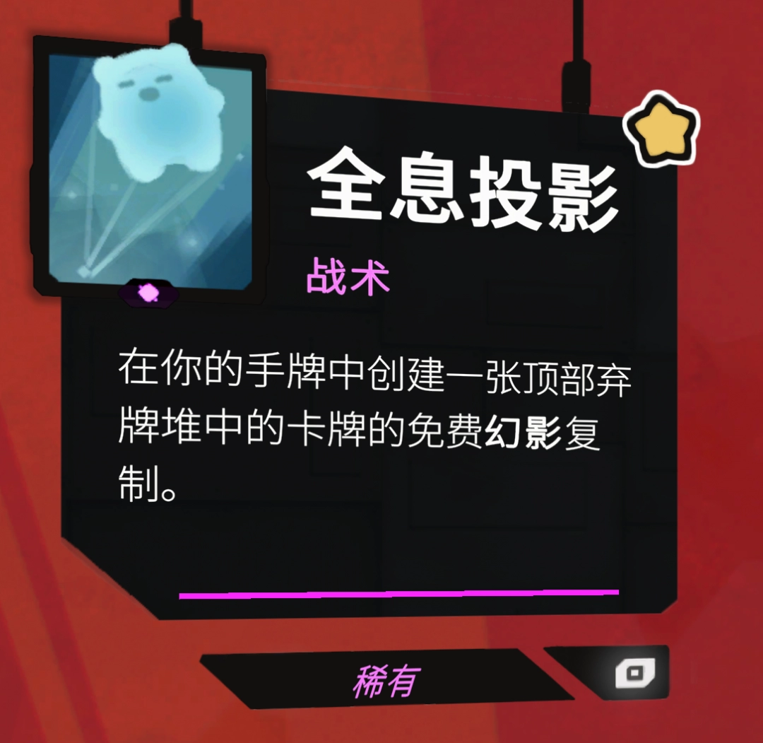 《星之侵略者》强力搭配分享