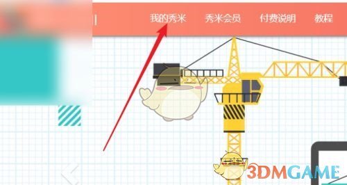 《秀米编辑器》清除样式方法