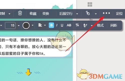 《秀米编辑器》清除样式方法