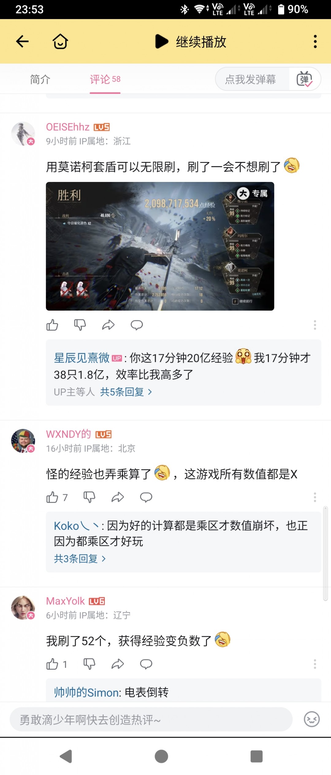 《光与影：33号远征队》刷级攻略分享