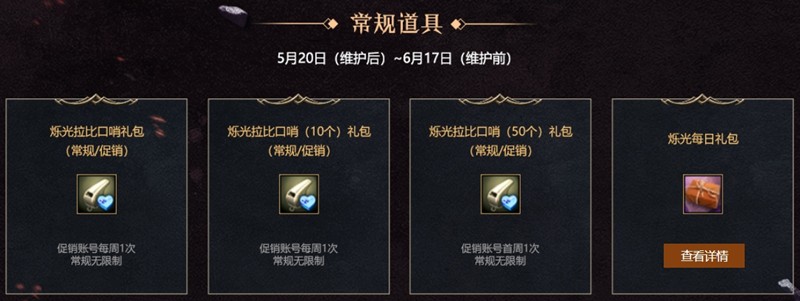 《洛奇英雄传》新BOSS莫尔甘特开战！活力外观&福利活动今日上线！