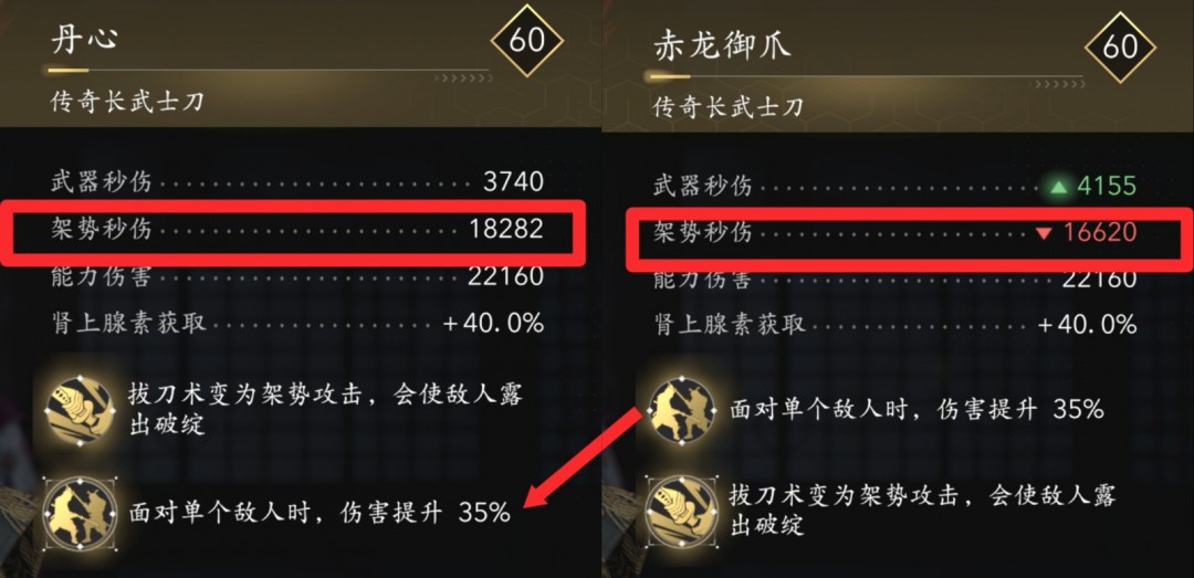 《刺客信条：影》弥助好用长武士刀推荐