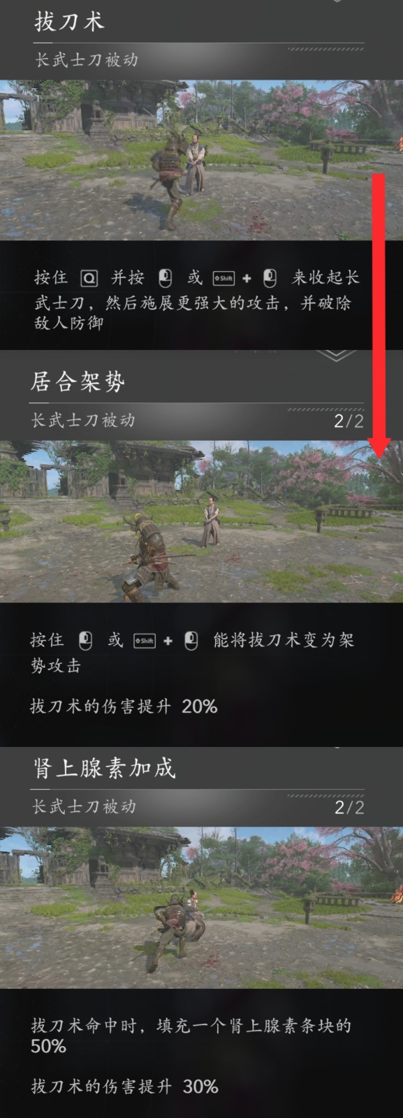 《刺客信条：影》弥助好用长武士刀推荐