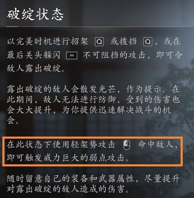 《刺客信条：影》弥助好用装备搭配推荐
