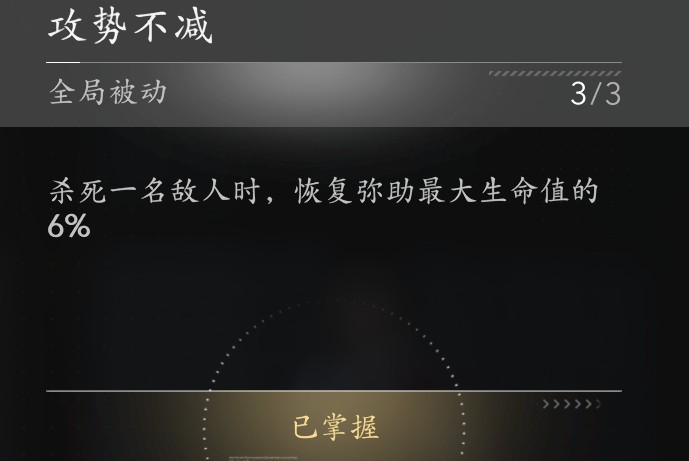 《刺客信条：影》弥助好用装备搭配推荐