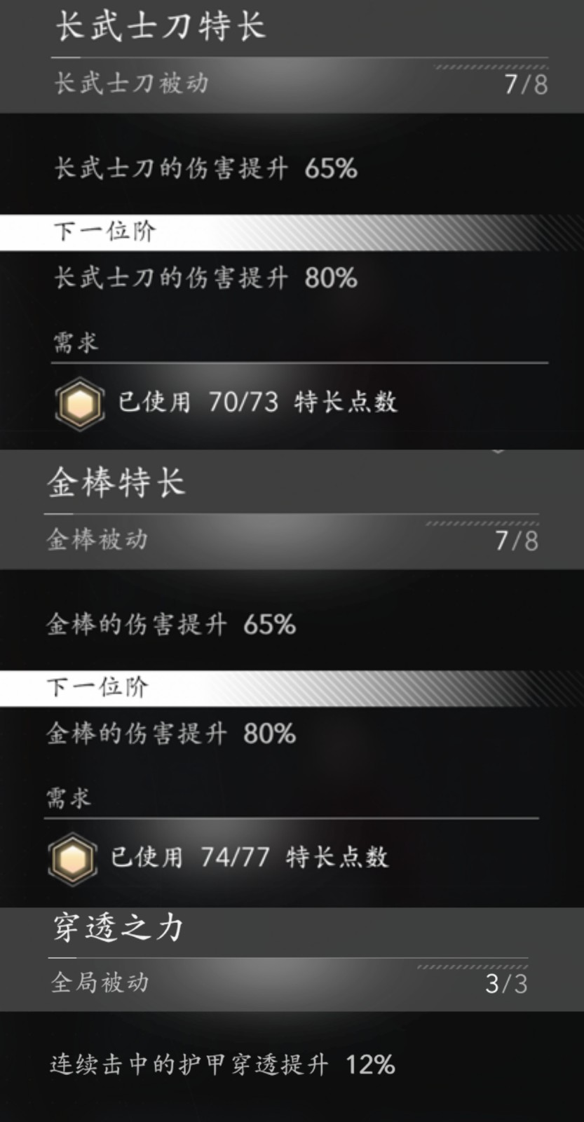 《刺客信条：影》弥助好用装备搭配推荐