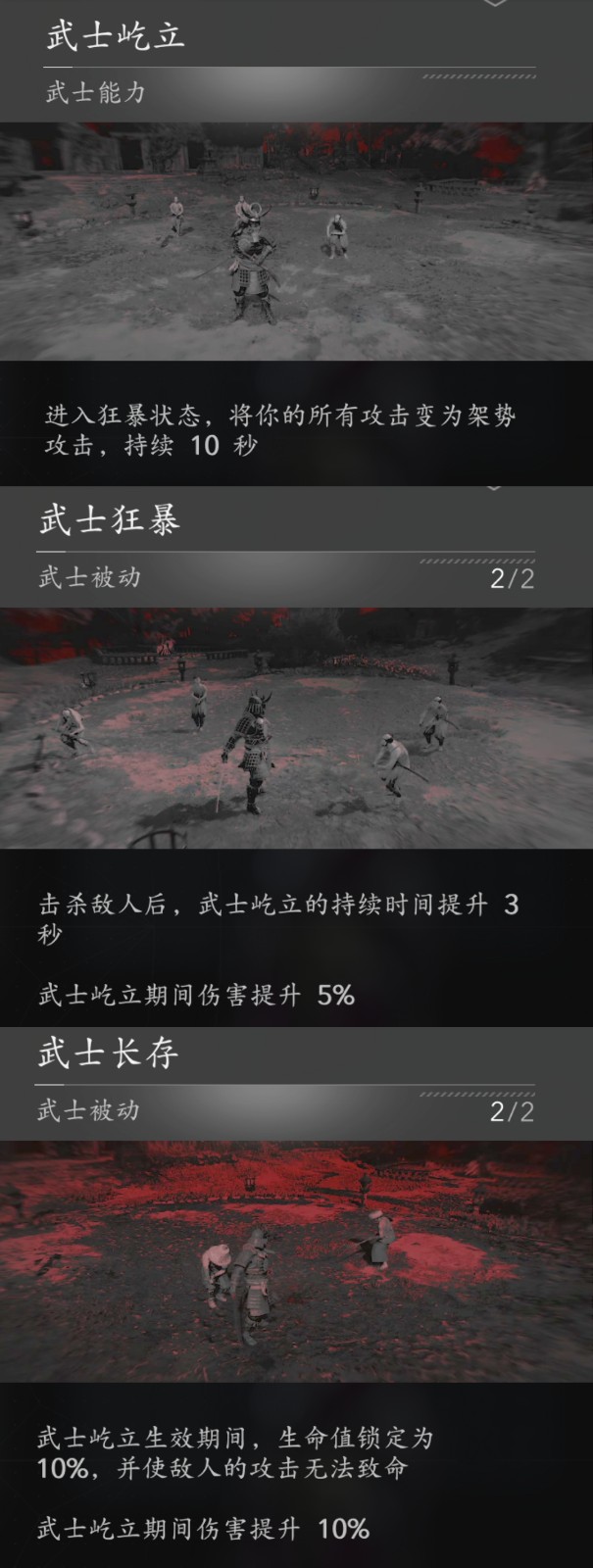 《刺客信条：影》弥助好用装备搭配推荐