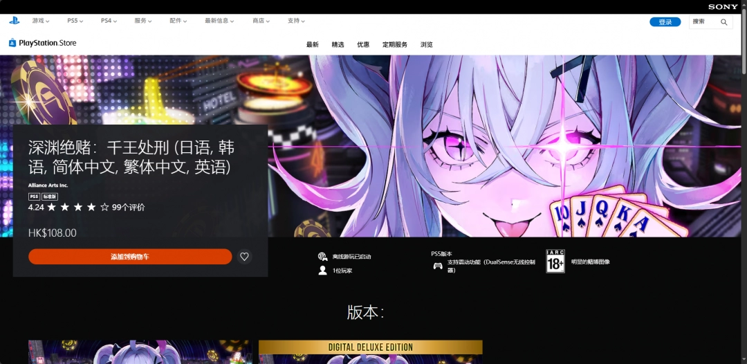 《深渊绝赌：千王处刑》游戏官网地址介绍