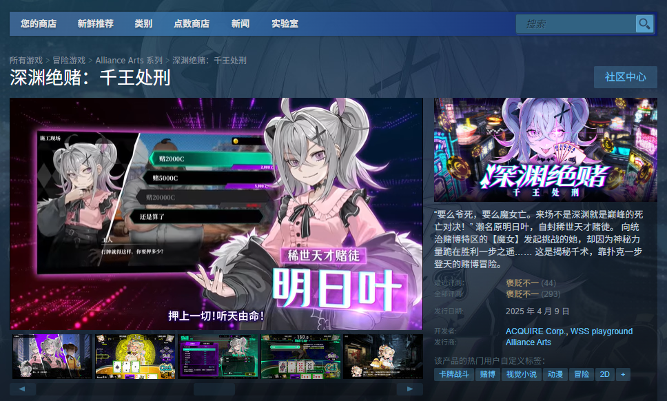 《深渊绝赌：千王处刑》游戏下载网址介绍