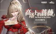 八方碧海迎八方客！《碧蓝航线》8周年庆活动第一弹今日开启！