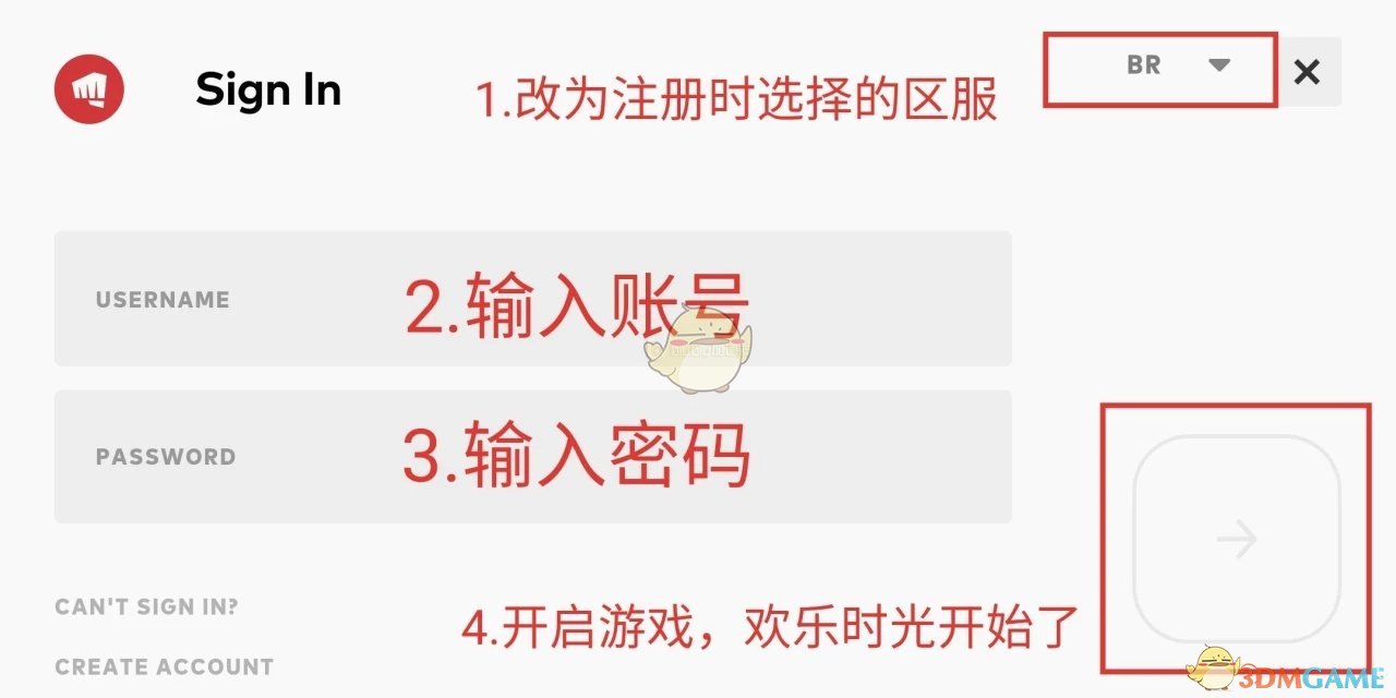 《biubiu加速器》玩英雄联盟手游教程