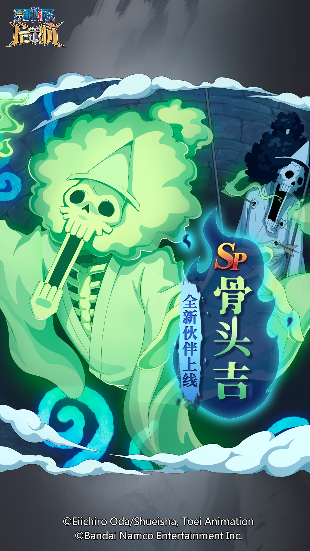 《航海王启航》SP骨头吉攻略来袭！复活减能+控场神技颠覆战局