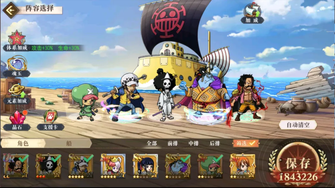 《航海王启航》SP骨头吉攻略来袭！复活减能+控场神技颠覆战局