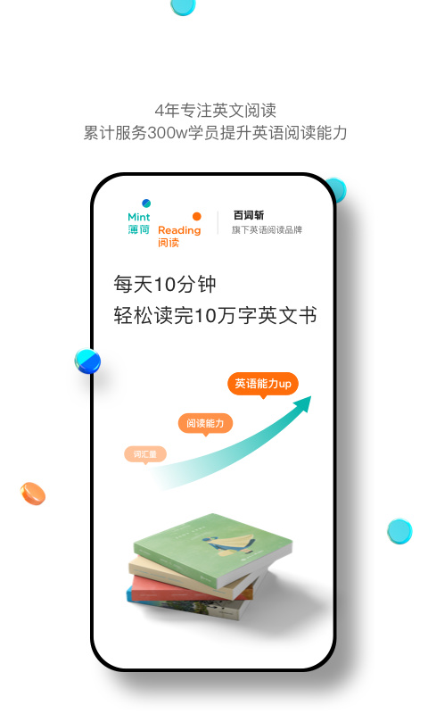 
薄荷阅读 app官网版