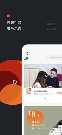 
西红柿小说 官网版