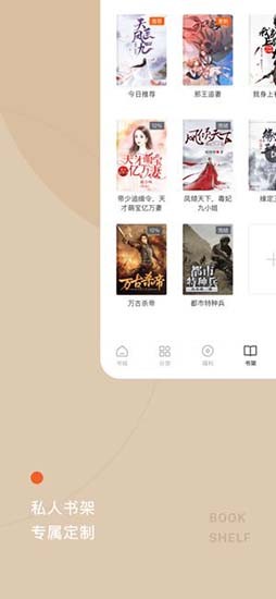 
西红柿小说 官网版