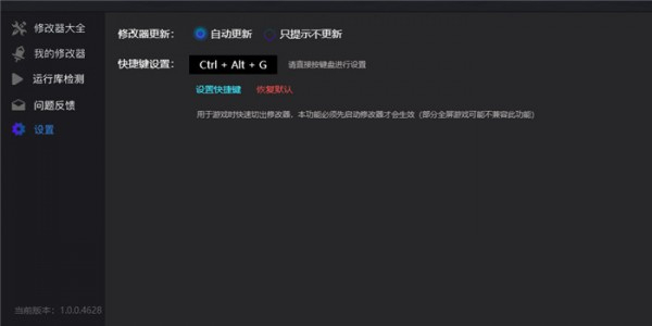
风灵月影官方修改器